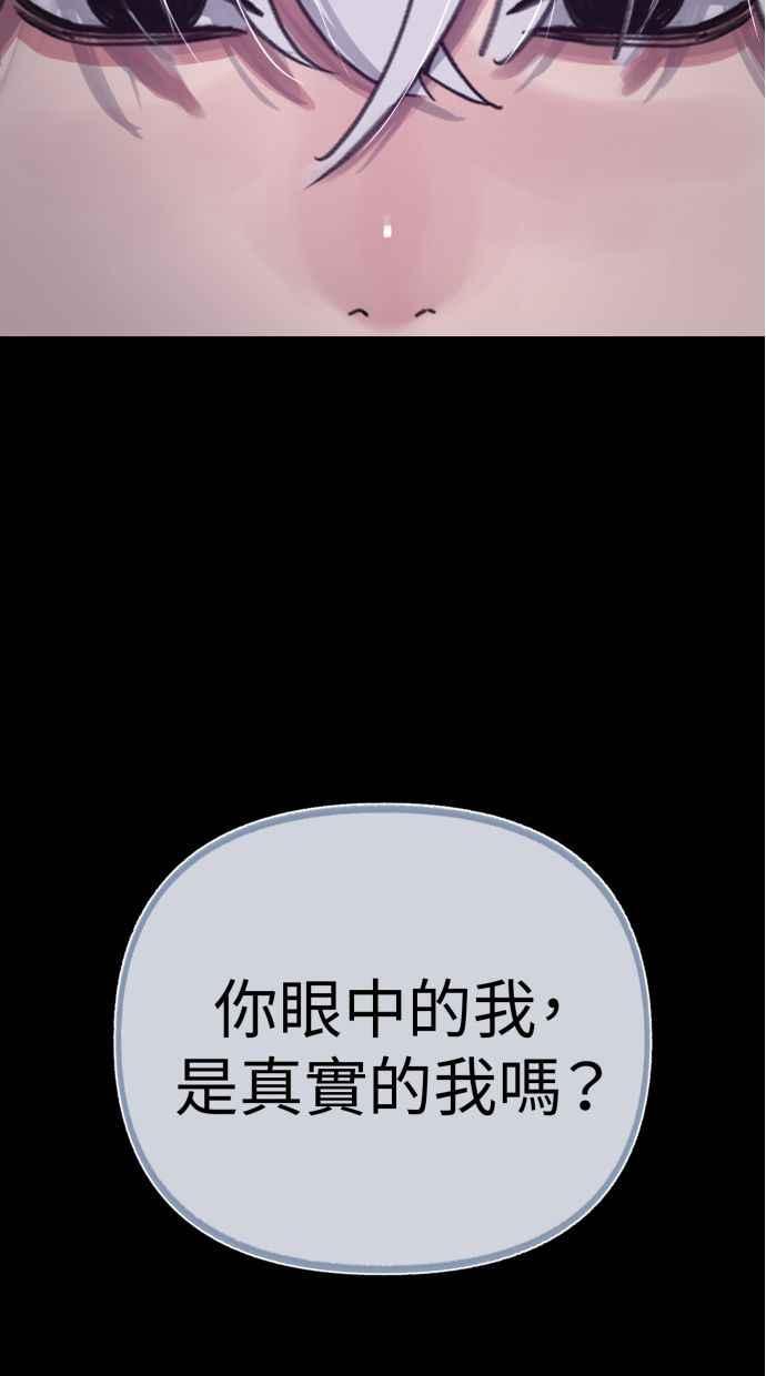 隐密的缪思 第81话 裕翰 第59页