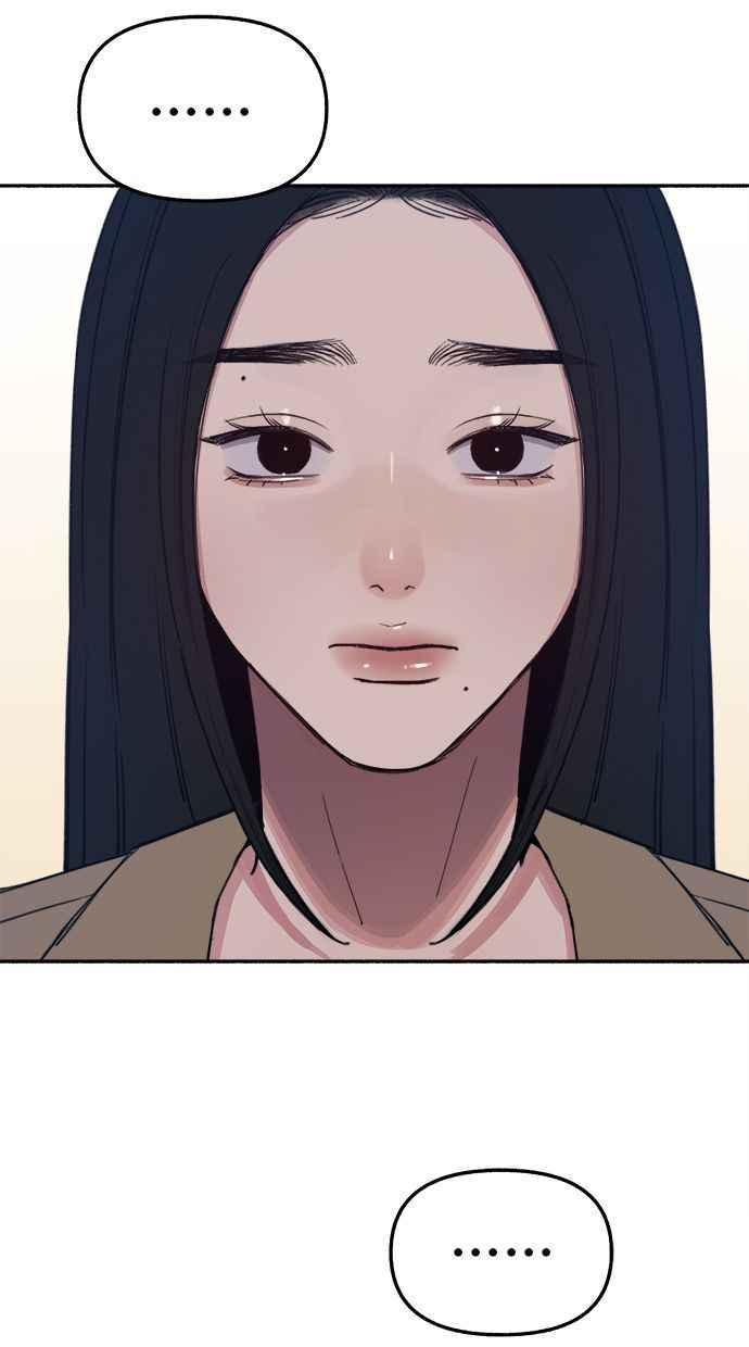 隐密的缪思 第82话 真心 第98页