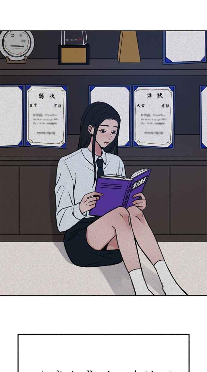 隐密的缪思 第82话 真心 第18页