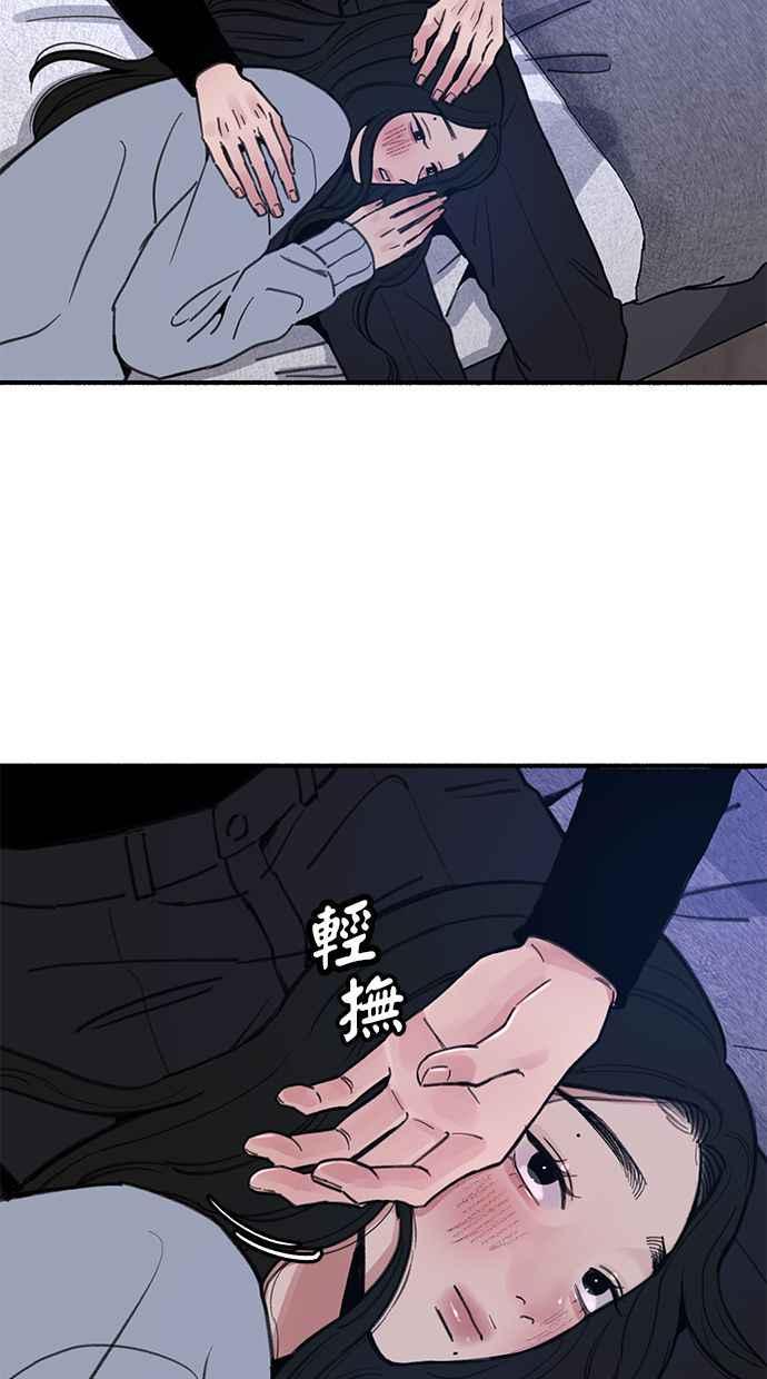 隐密的缪思 第82话 真心 第35页