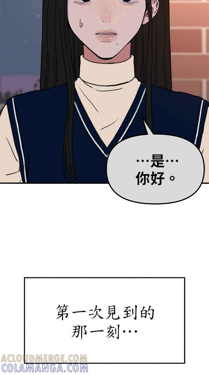 隐密的缪思 第82话 真心 第13页