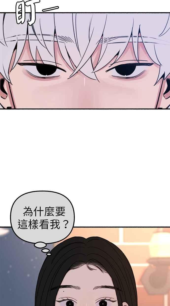 隐密的缪思 第82话 真心 第12页