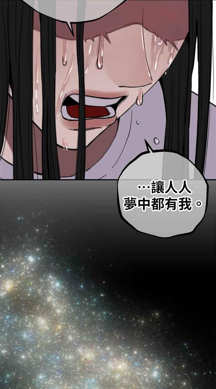 隐密的缪思 第82话 真心 第23页