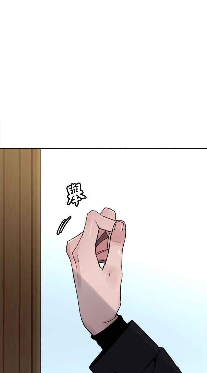 隐密的缪思 第82话 真心 第46页