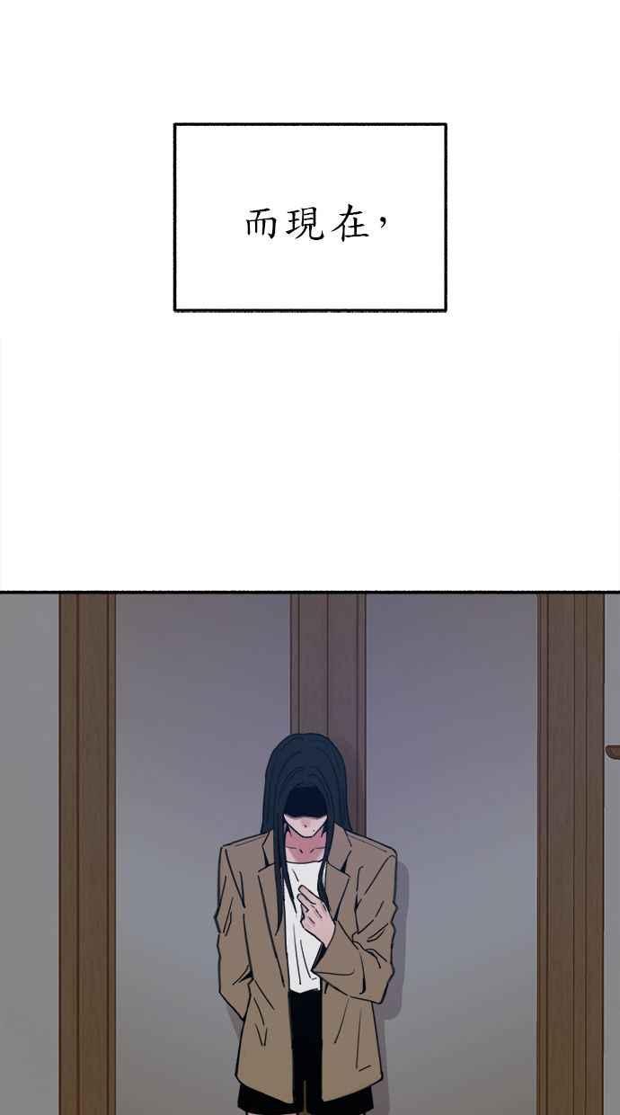 隐密的缪思 第82话 真心 第42页