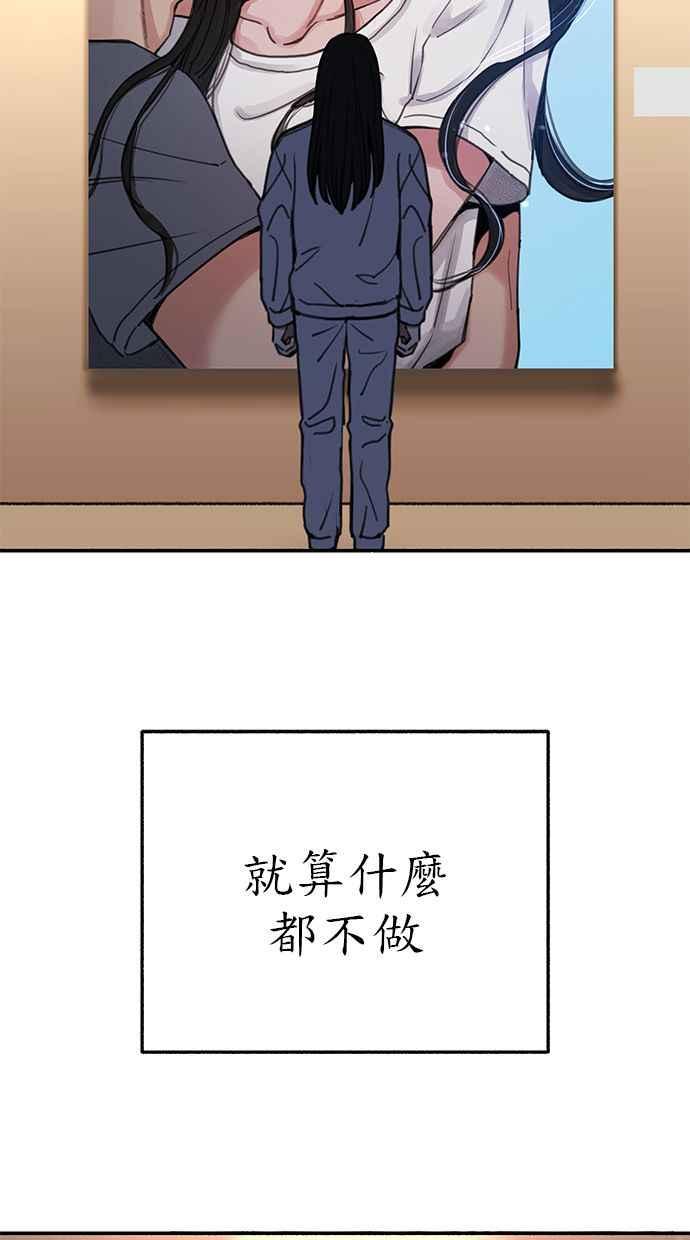 隐密的缪思 第82话 真心 第27页