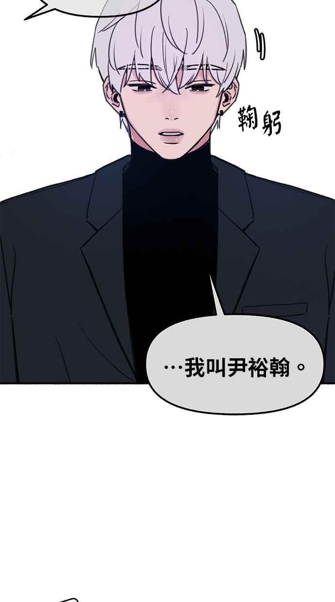 隐密的缪思 第82话 真心 第11页