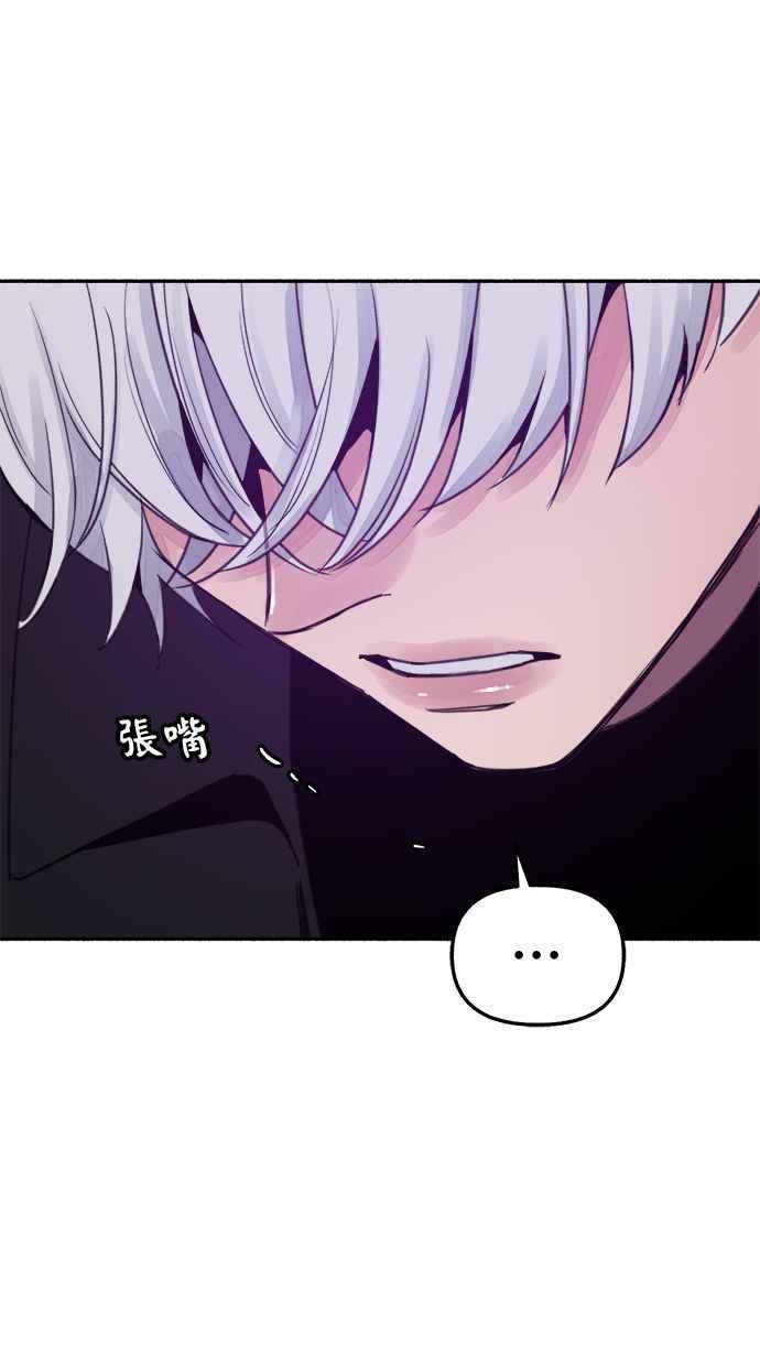 隐密的缪思 第82话 真心 第99页