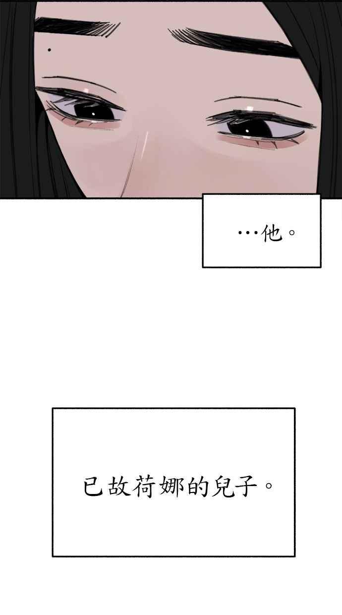 隐密的缪思 第82话 真心 第6页