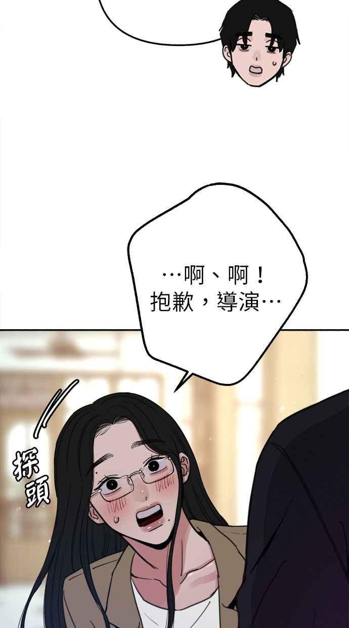 隐密的缪思 第83话 也是为了我们 第51页