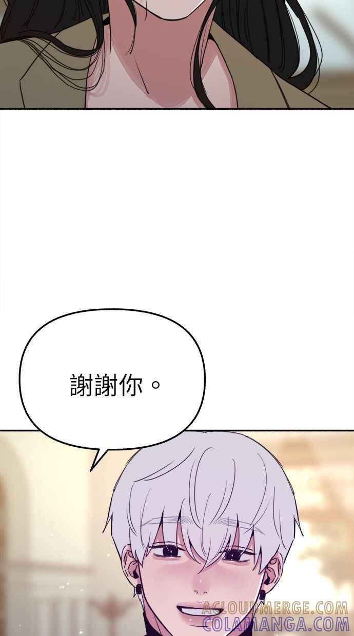 隐密的缪思 第83话 也是为了我们 第40页