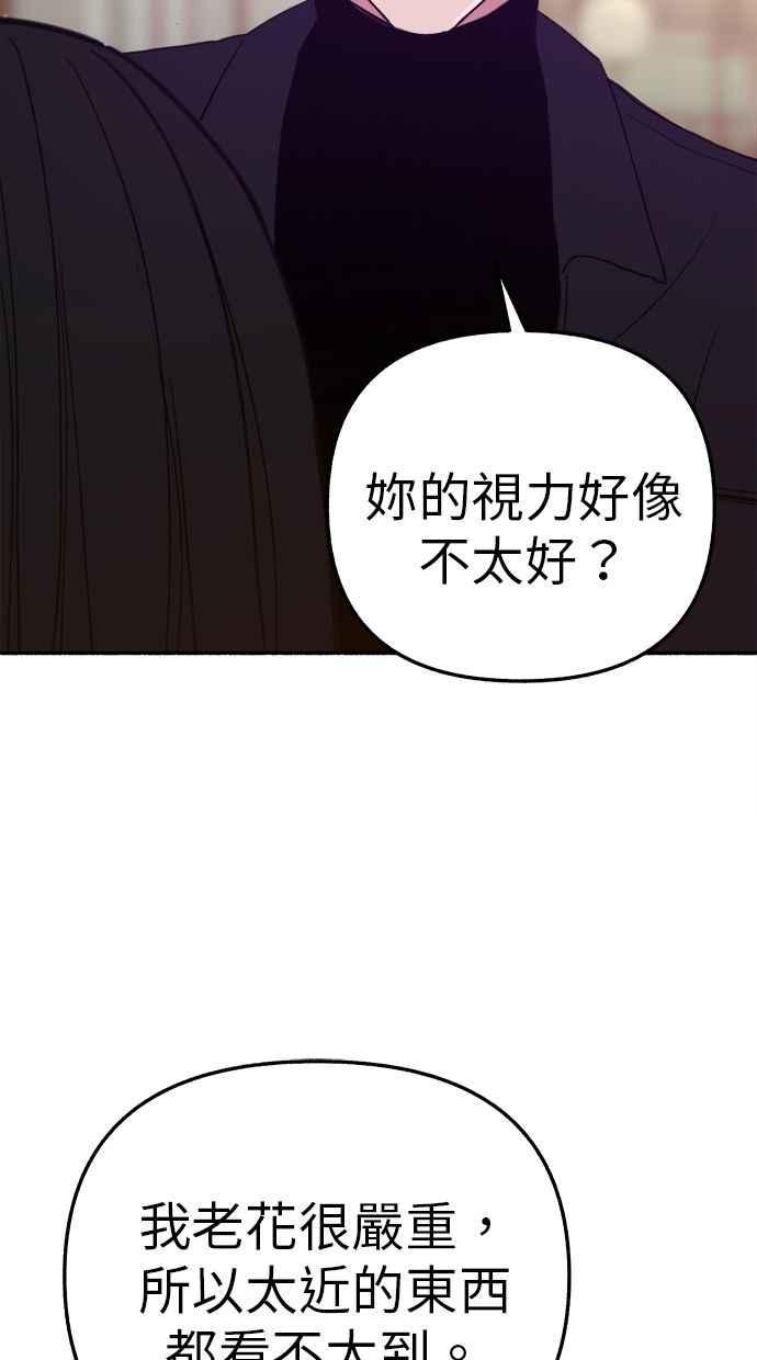 隐密的缪思 第83话 也是为了我们 第41页