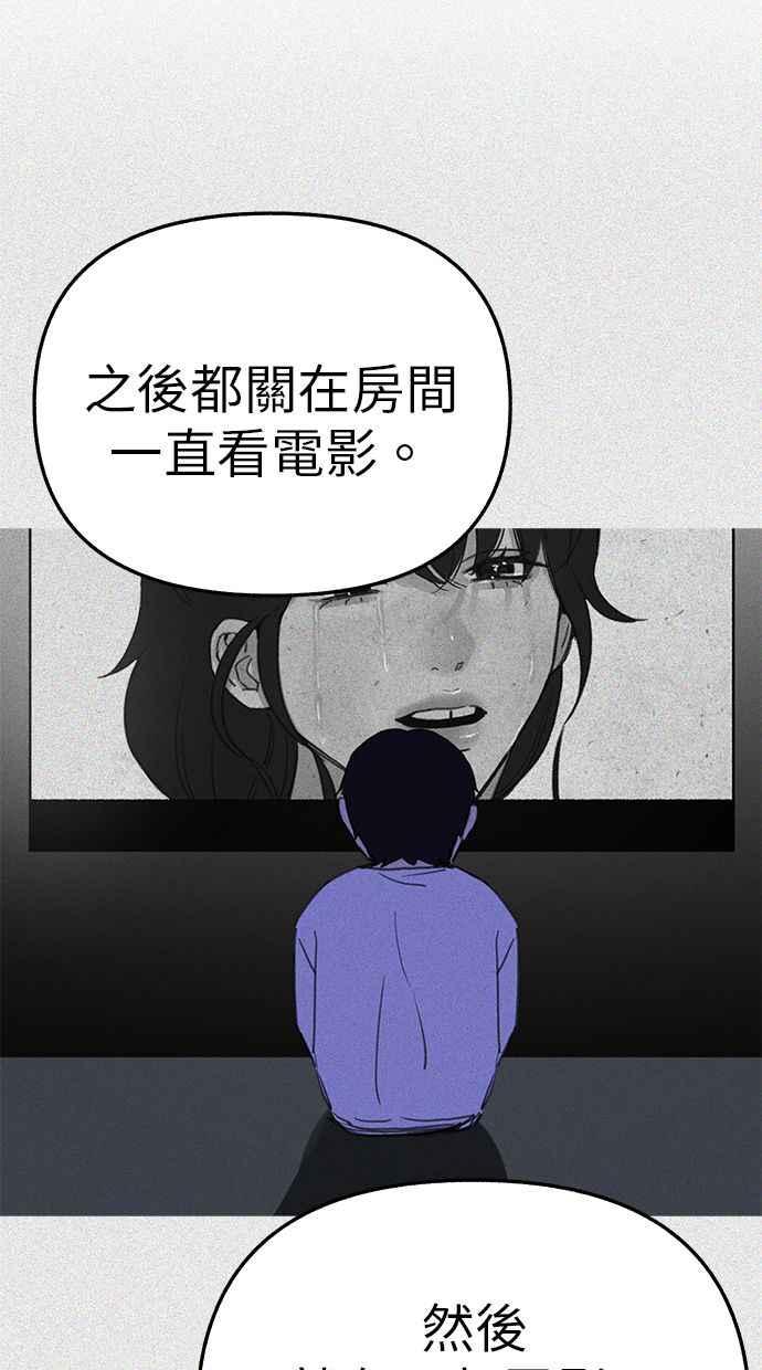 隐密的缪思 第83话 也是为了我们 第62页