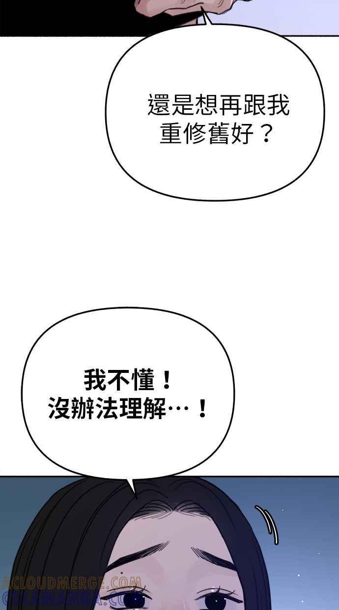 隐密的缪思 第83话 也是为了我们 第70页