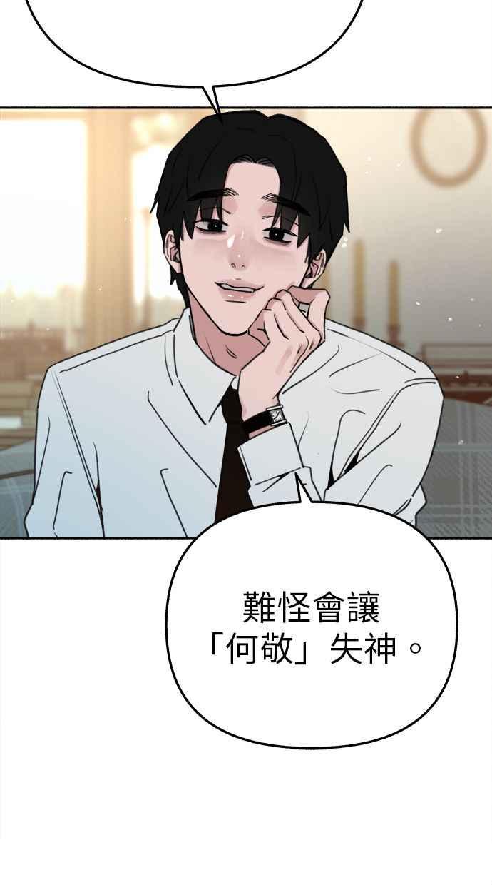隐密的缪思 第83话 也是为了我们 第53页