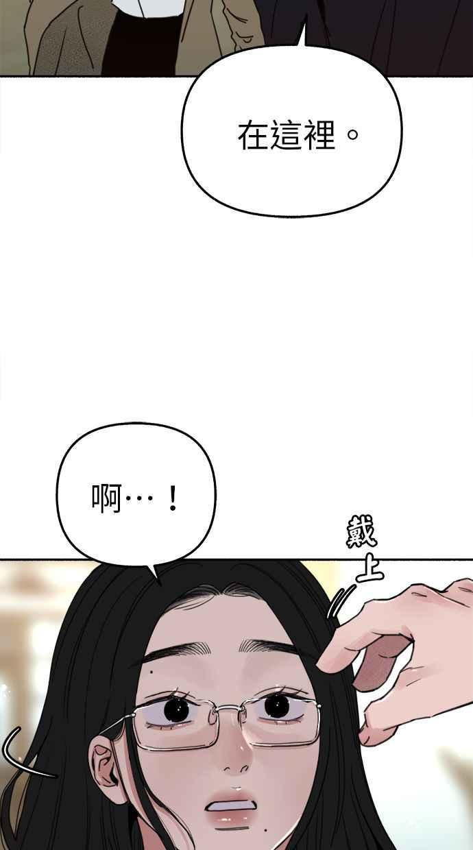 隐密的缪思 第83话 也是为了我们 第39页