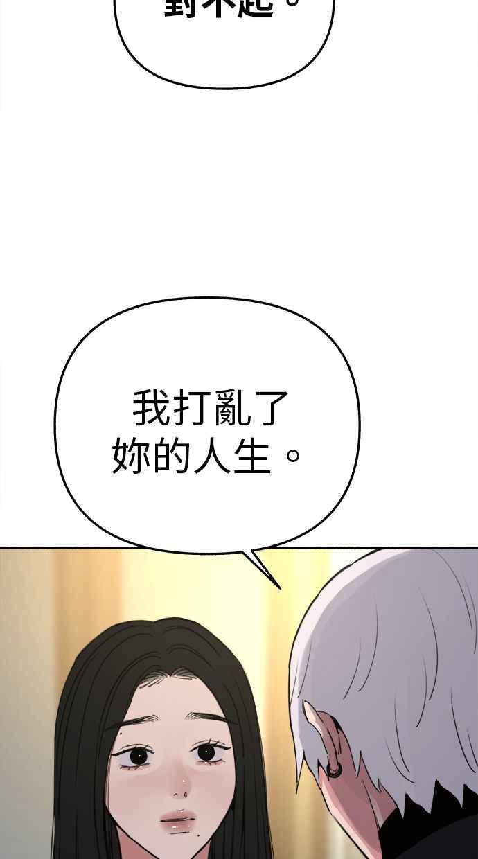 隐密的缪思 第83话 也是为了我们 第9页