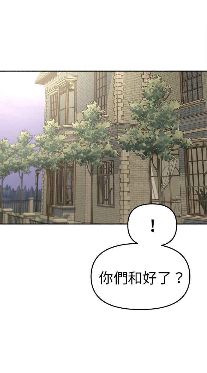隐密的缪思 第83话 也是为了我们 第29页