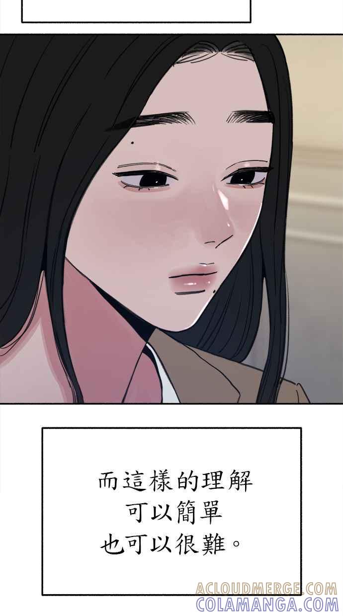 隐密的缪思 第83话 也是为了我们 第16页