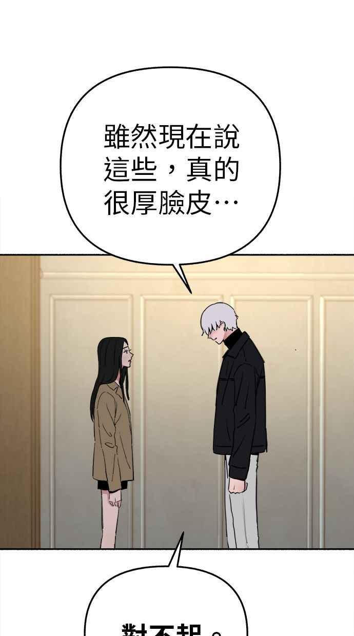 隐密的缪思 第83话 也是为了我们 第8页