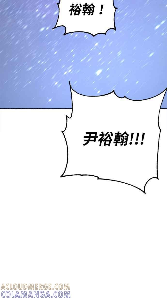 隐密的缪思 第83话 也是为了我们 第79页