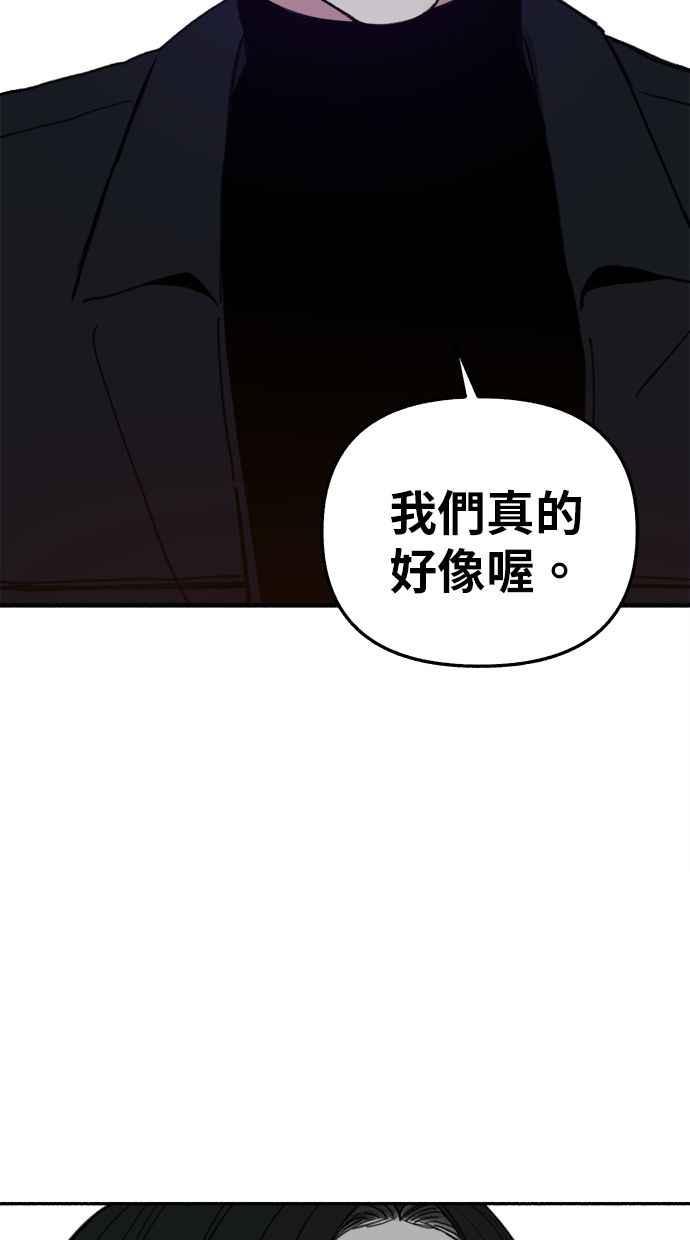 隐密的缪思 第83话 也是为了我们 第45页