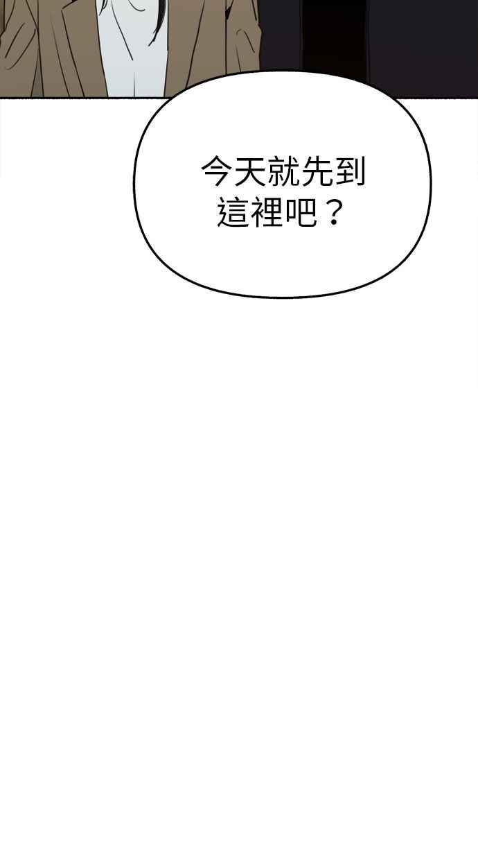 隐密的缪思 第83话 也是为了我们 第56页
