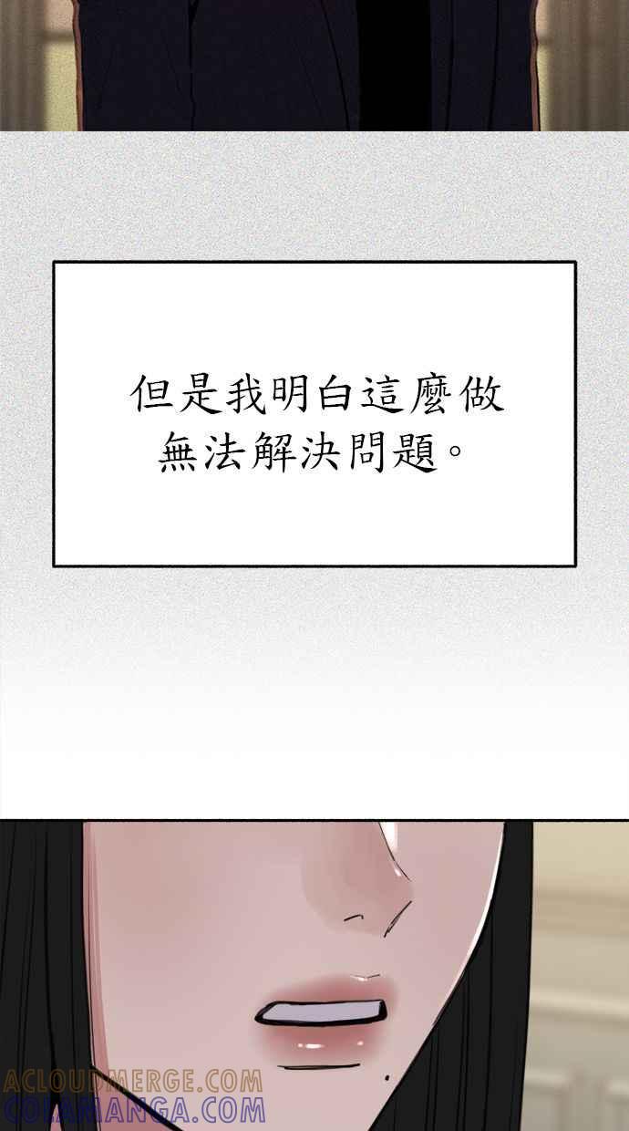 隐密的缪思 第83话 也是为了我们 第22页