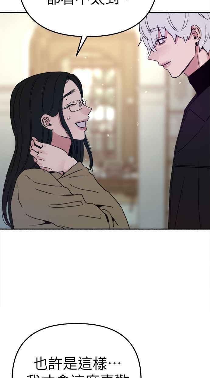 隐密的缪思 第83话 也是为了我们 第42页