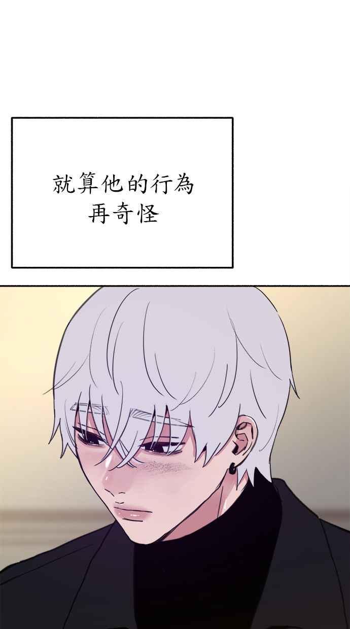 隐密的缪思 第83话 也是为了我们 第14页