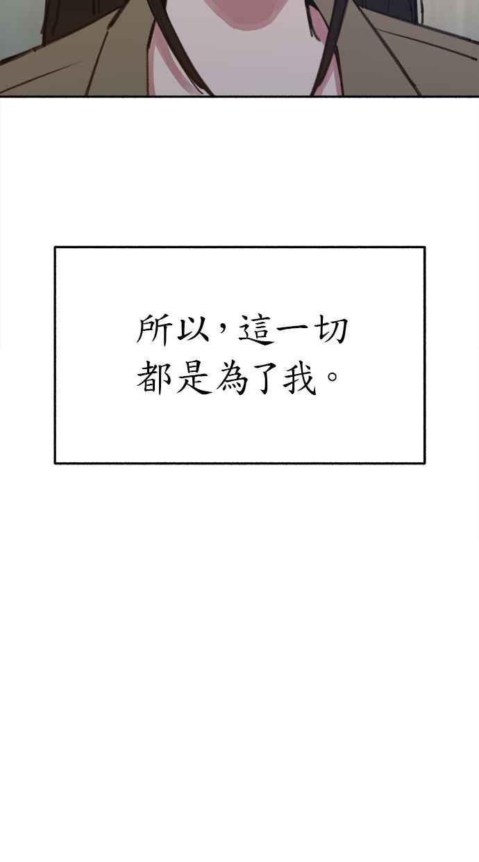 隐密的缪思 第83话 也是为了我们 第27页