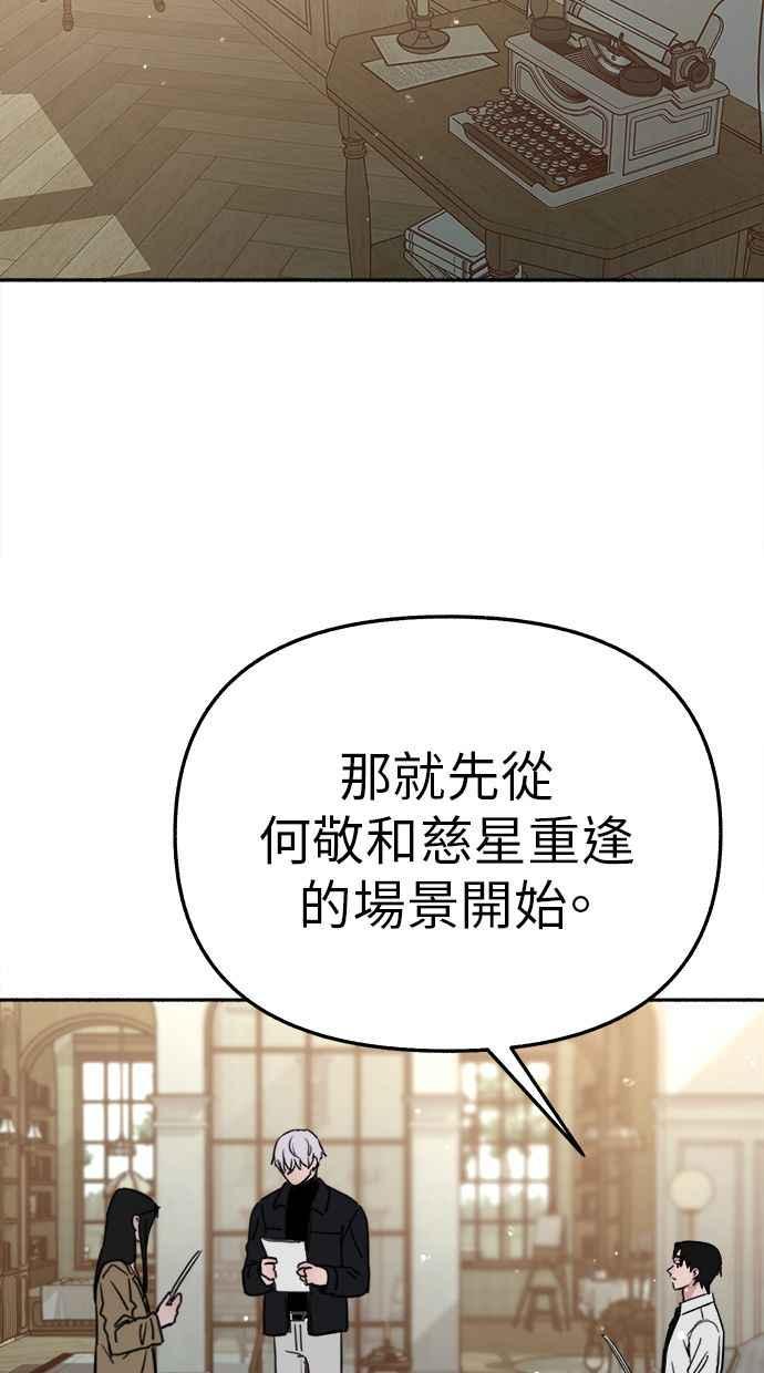 隐密的缪思 第83话 也是为了我们 第35页