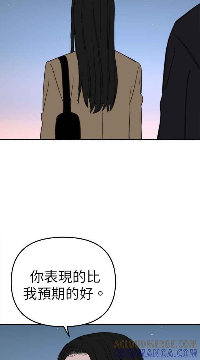 隐密的缪思 第83话 也是为了我们 第58页