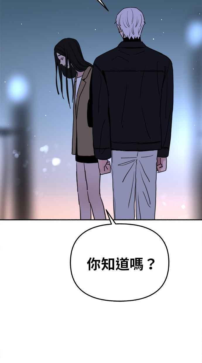 隐密的缪思 第83话 也是为了我们 第66页