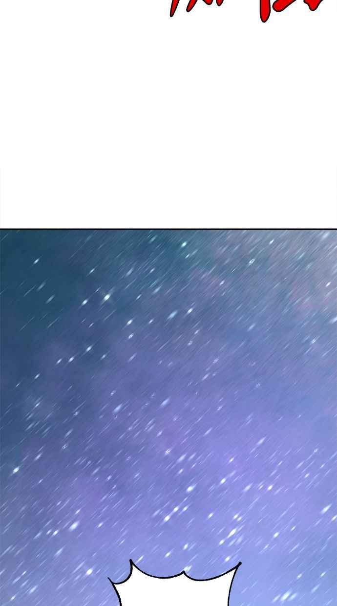 隐密的缪思 第83话 也是为了我们 第78页