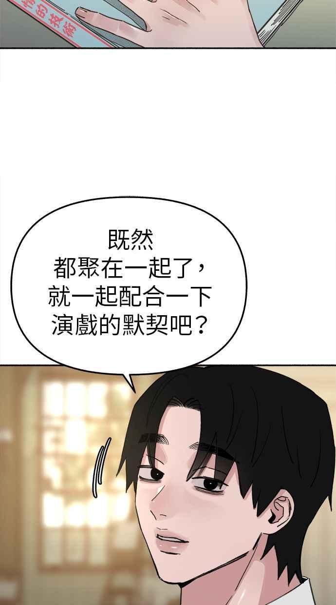 隐密的缪思 第83话 也是为了我们 第33页