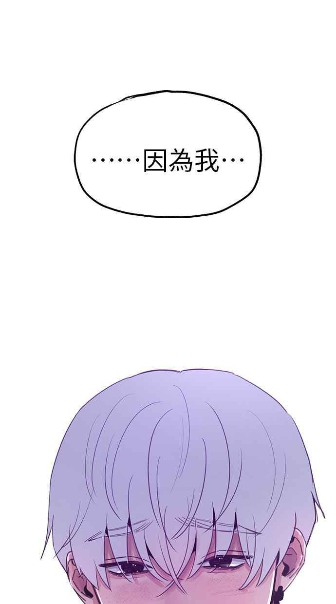 隐密的缪思 第83话 也是为了我们 第5页