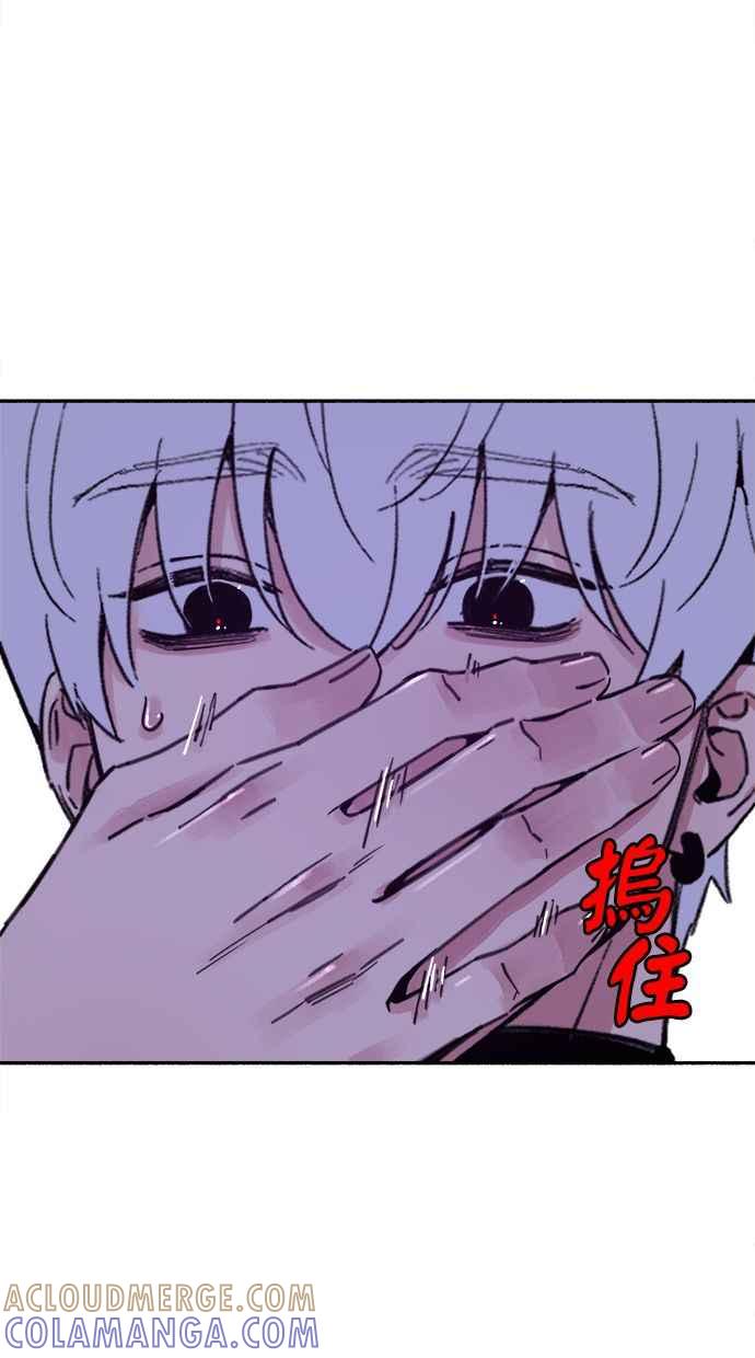 隐密的缪思 第83话 也是为了我们 第73页
