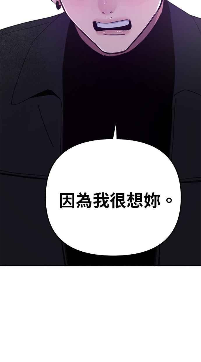 隐密的缪思 第83话 也是为了我们 第6页