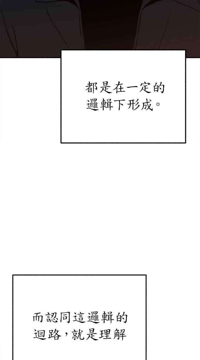 隐密的缪思 第83话 也是为了我们 第15页