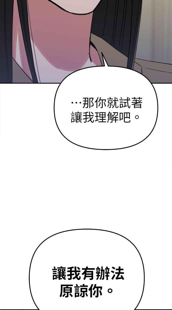 隐密的缪思 第83话 也是为了我们 第23页