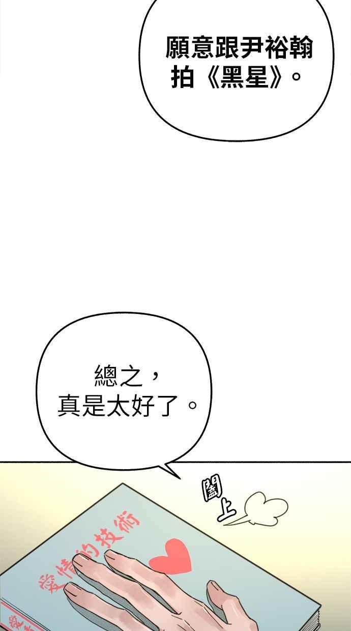 隐密的缪思 第83话 也是为了我们 第32页