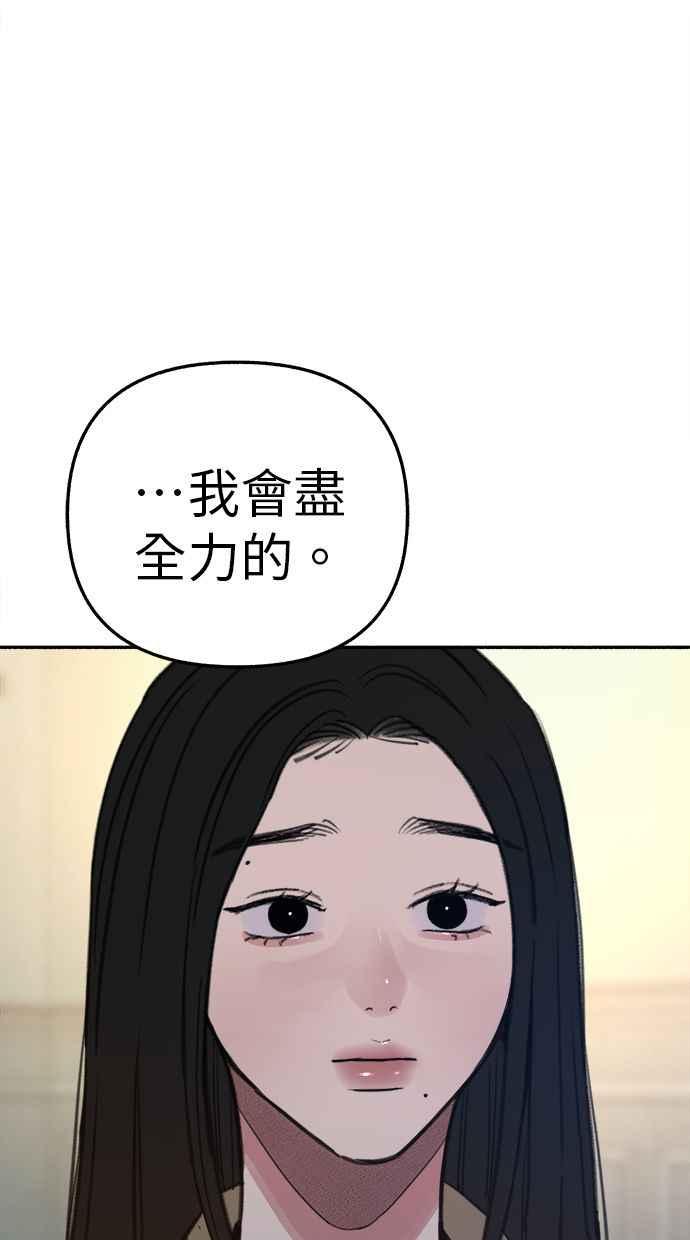 隐密的缪思 第83话 也是为了我们 第26页