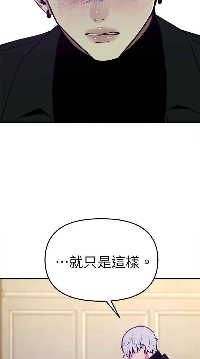 隐密的缪思 第83话 也是为了我们 第12页