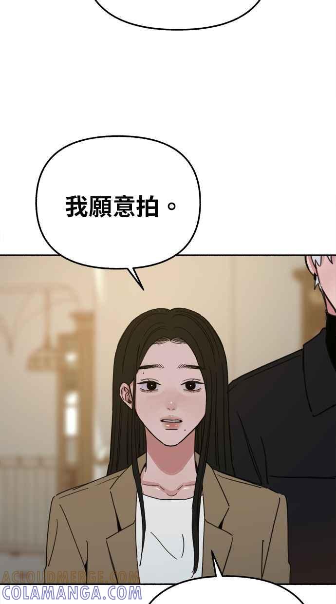 隐密的缪思 第83话 也是为了我们 第31页