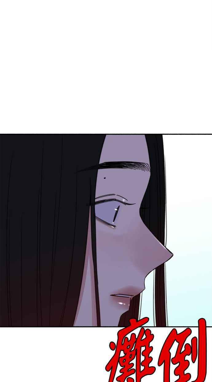 隐密的缪思 第83话 也是为了我们 第77页
