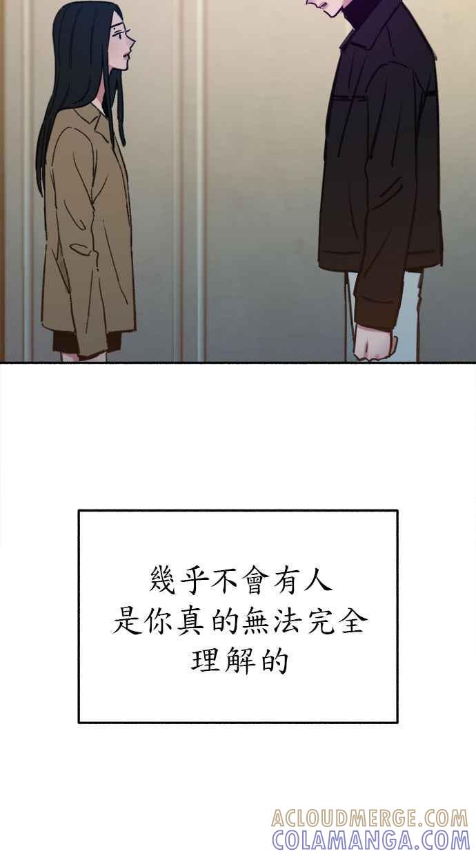 隐密的缪思 第83话 也是为了我们 第13页