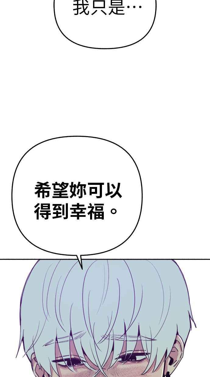 隐密的缪思 第83话 也是为了我们 第11页
