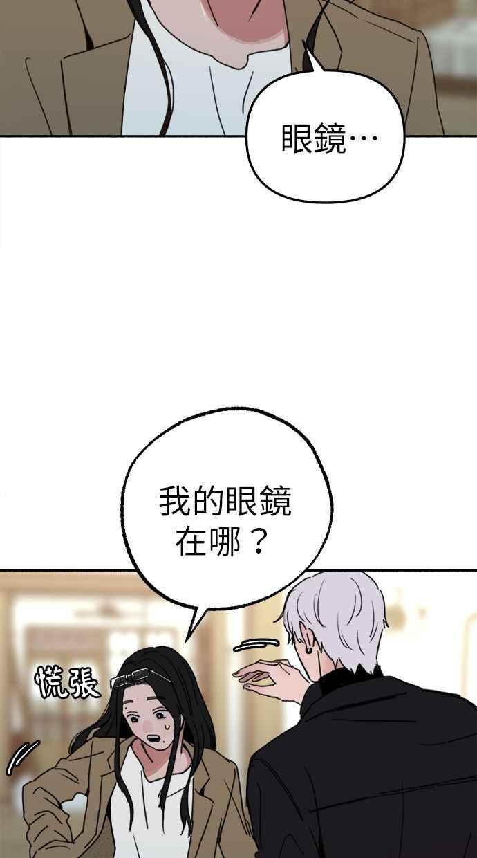 隐密的缪思 第83话 也是为了我们 第38页