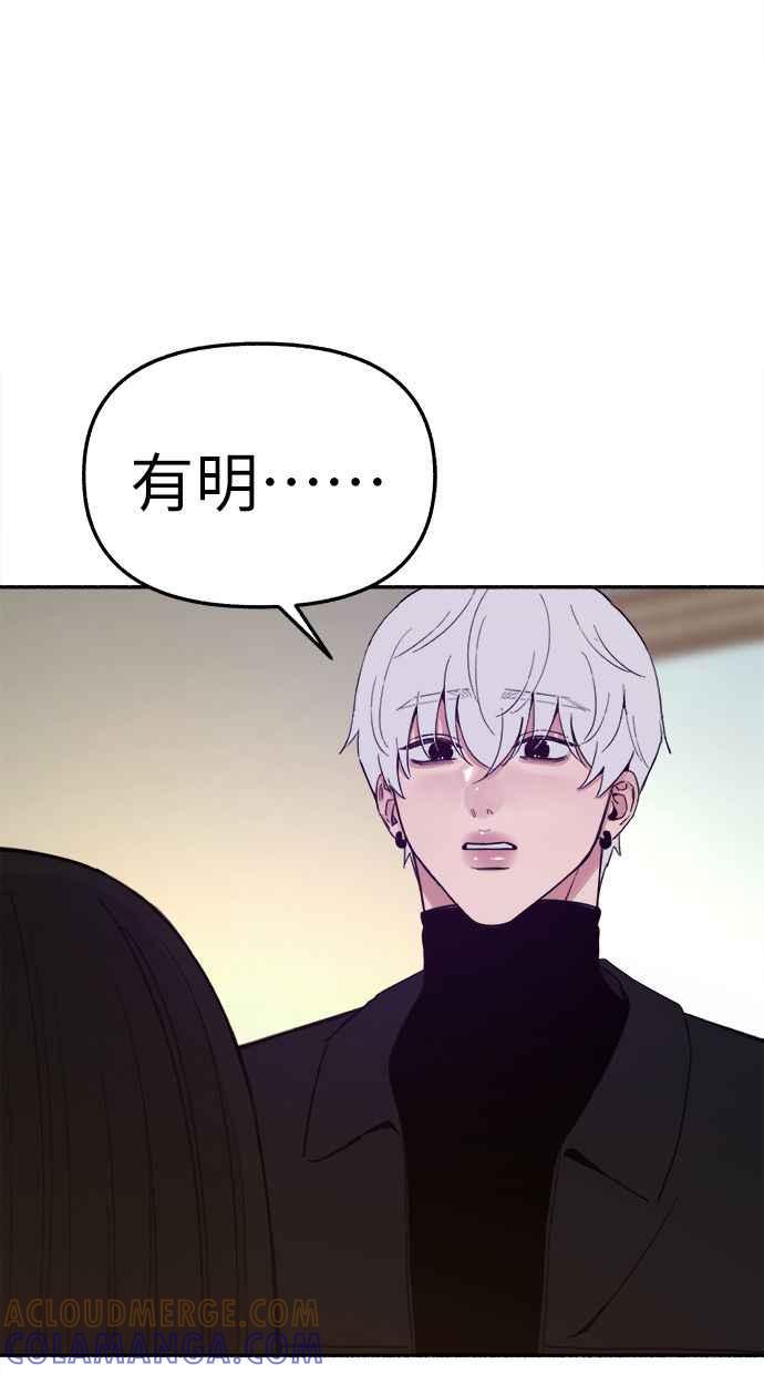 隐密的缪思 第83话 也是为了我们 第25页